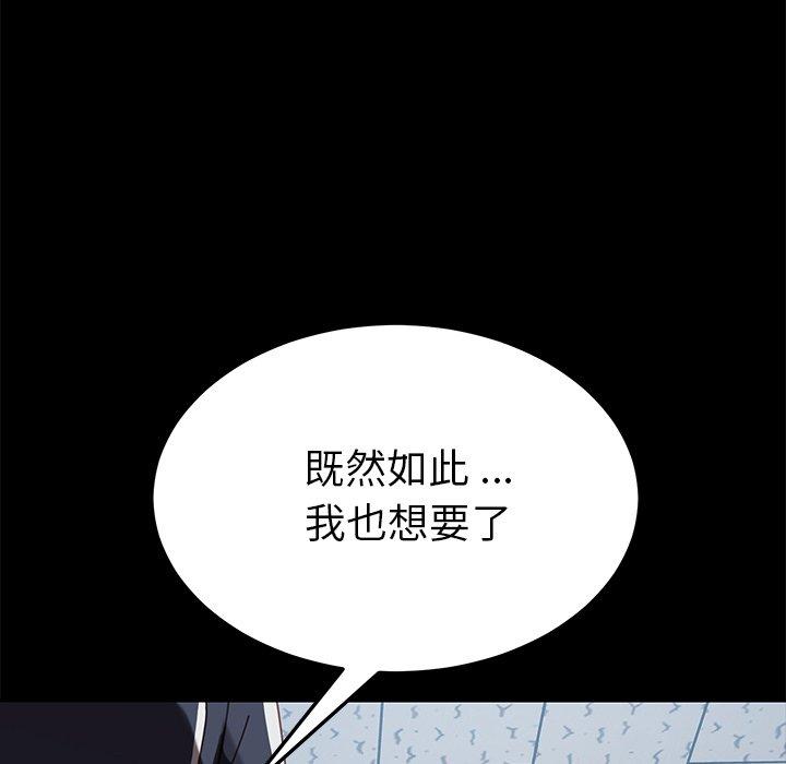 《危机四伏的家庭生活》漫画 第17話