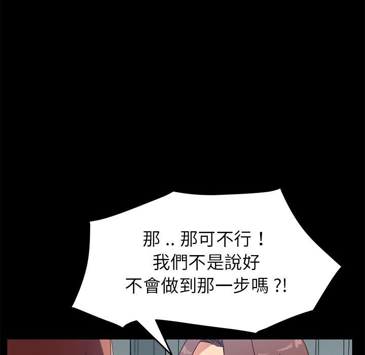 《危机四伏的家庭生活》漫画 第17話