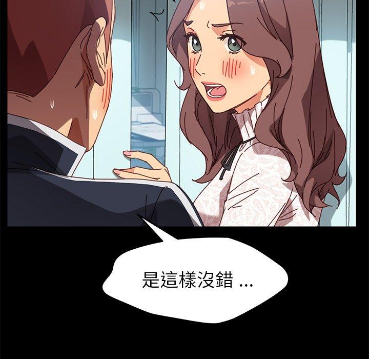 《危机四伏的家庭生活》漫画 第17話