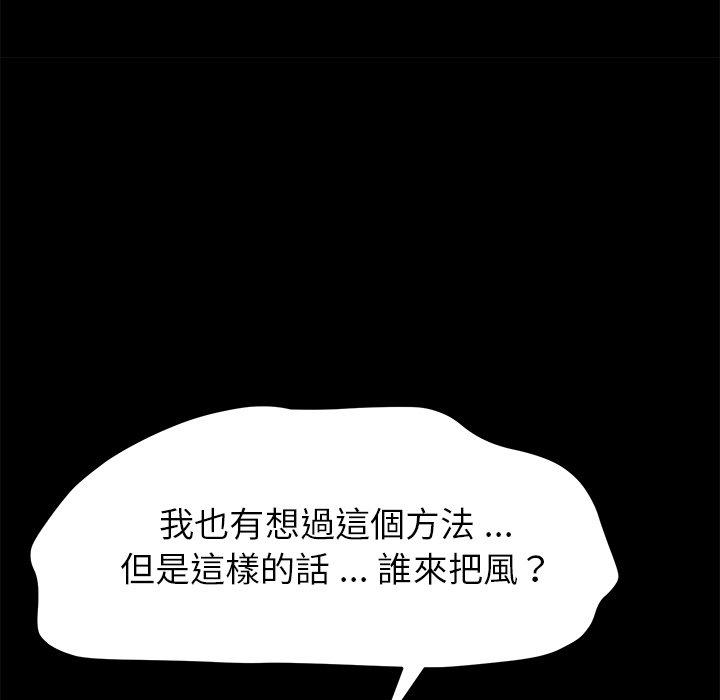 《危机四伏的家庭生活》漫画 第17話