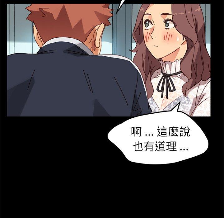 《危机四伏的家庭生活》漫画 第17話