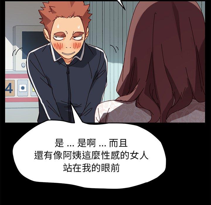 《危机四伏的家庭生活》漫画 第17話