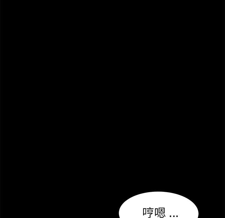 《危机四伏的家庭生活》漫画 第17話