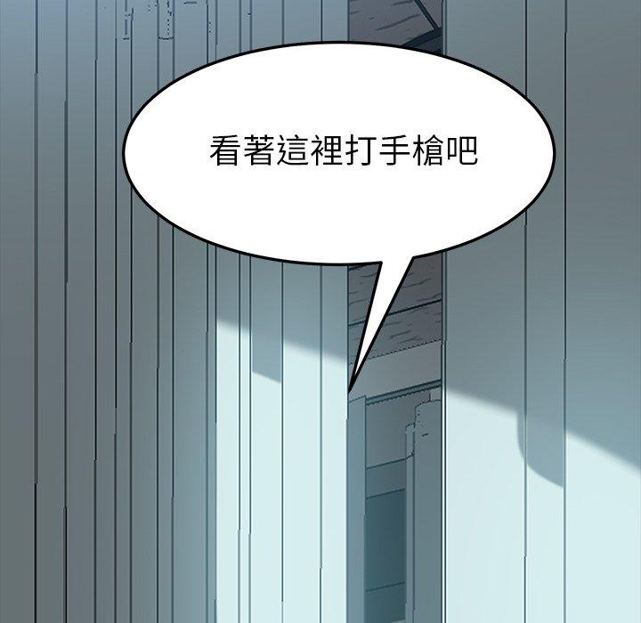 《危机四伏的家庭生活》漫画 第17話