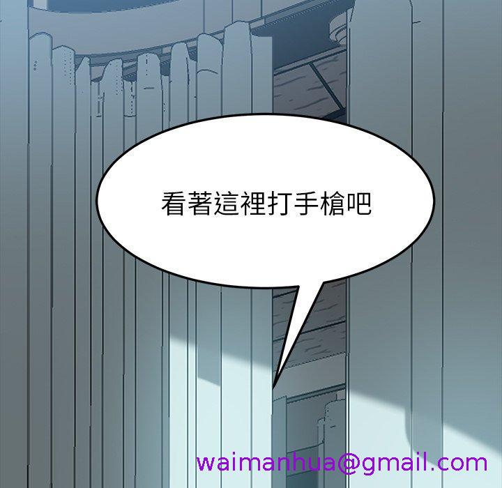 《危机四伏的家庭生活》漫画 第18話