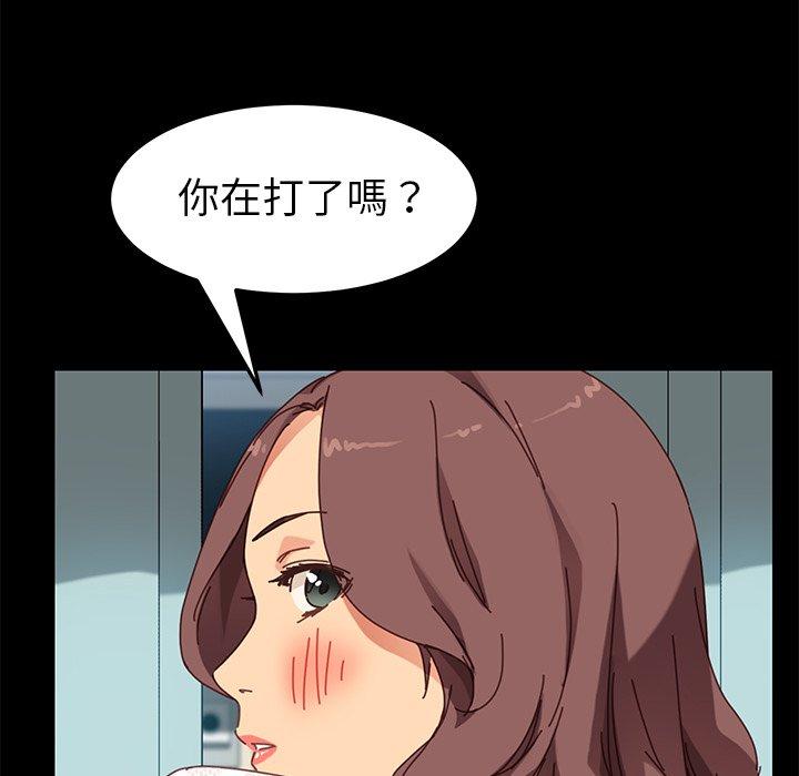 《危机四伏的家庭生活》漫画 第18話