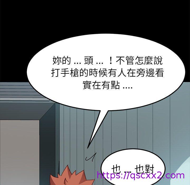 《危机四伏的家庭生活》漫画 第18話
