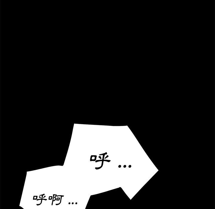 《危机四伏的家庭生活》漫画 第18話