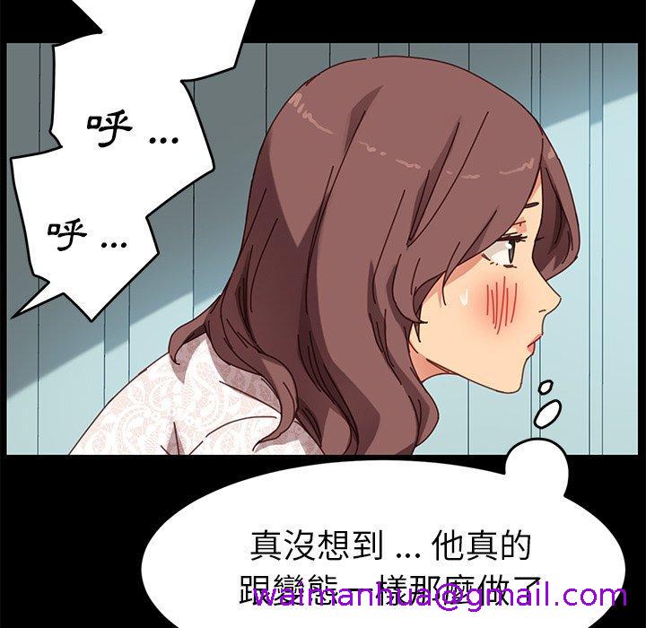 《危机四伏的家庭生活》漫画 第18話