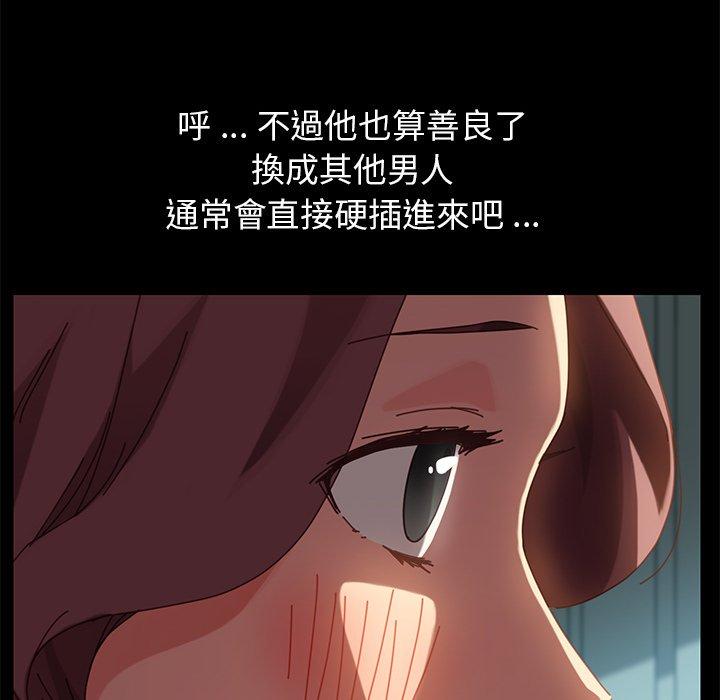 《危机四伏的家庭生活》漫画 第18話