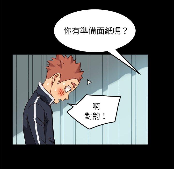 《危机四伏的家庭生活》漫画 第18話