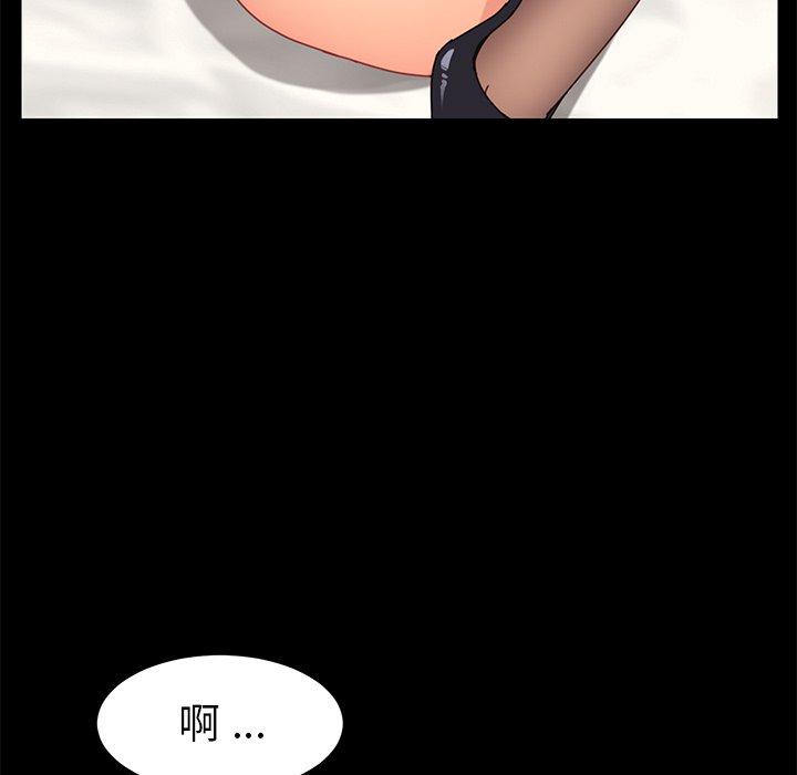 《危机四伏的家庭生活》漫画 第18話