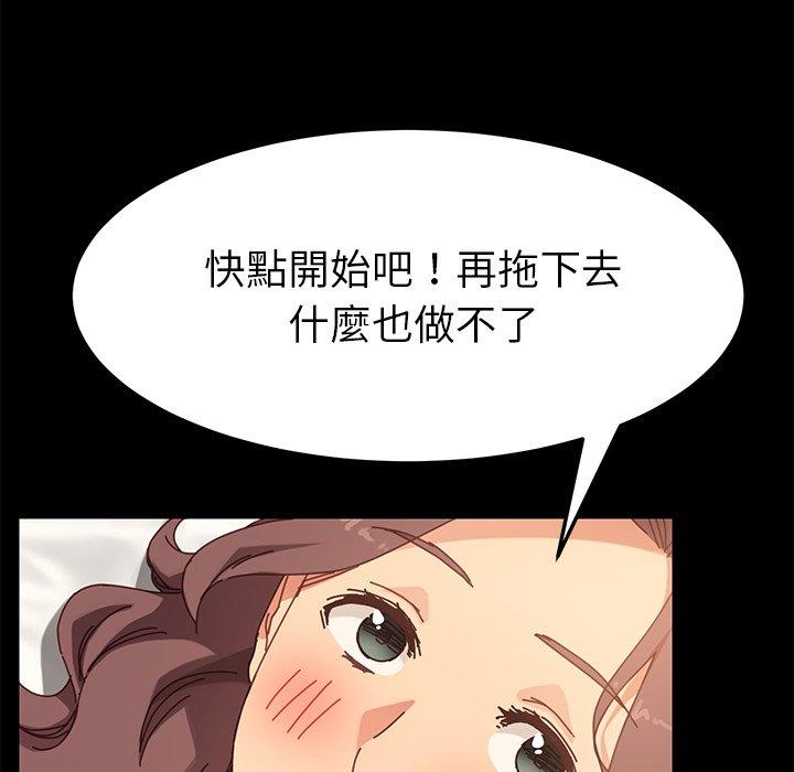 《危机四伏的家庭生活》漫画 第18話