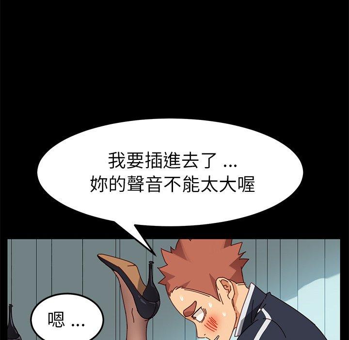 《危机四伏的家庭生活》漫画 第18話