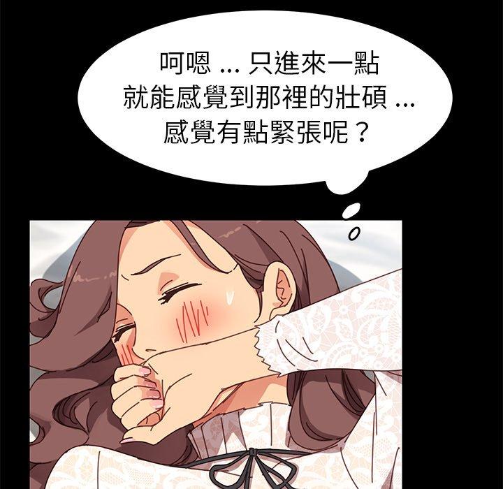 《危机四伏的家庭生活》漫画 第18話