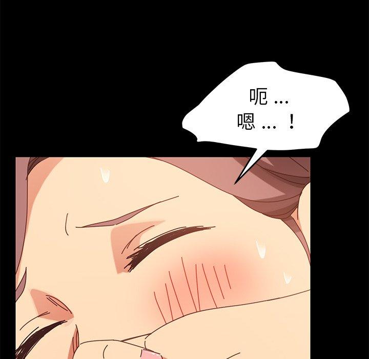 《危机四伏的家庭生活》漫画 第18話