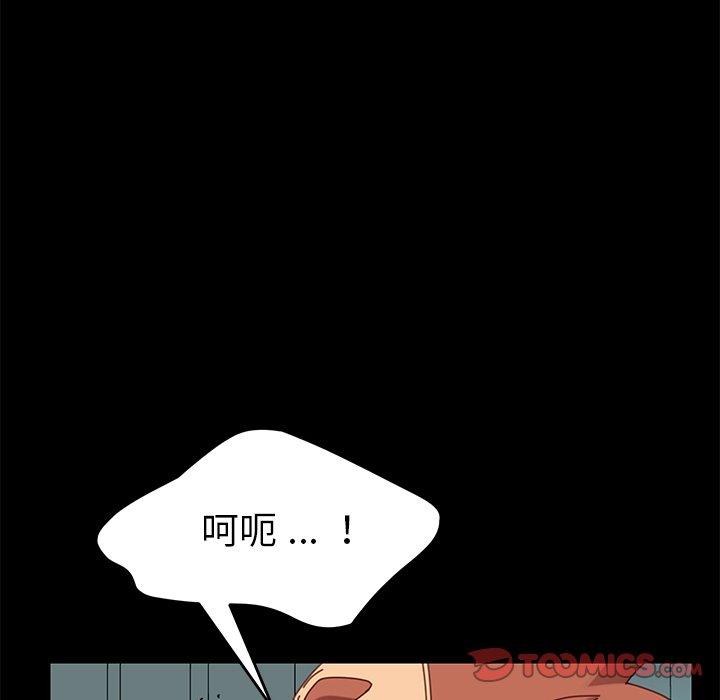 《危机四伏的家庭生活》漫画 第18話