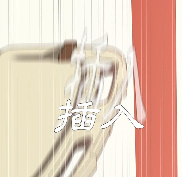 《危机四伏的家庭生活》漫画 第18話