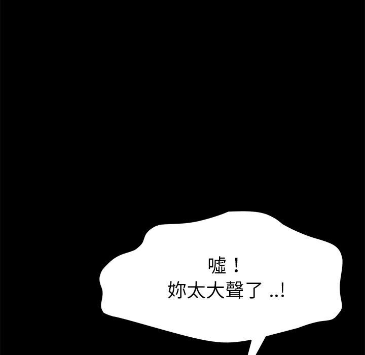 《危机四伏的家庭生活》漫画 第18話