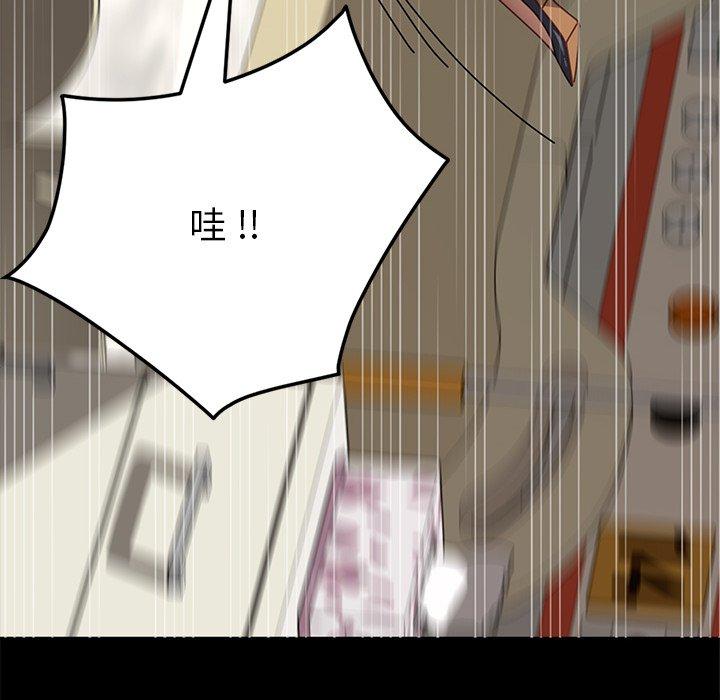《危机四伏的家庭生活》漫画 第18話