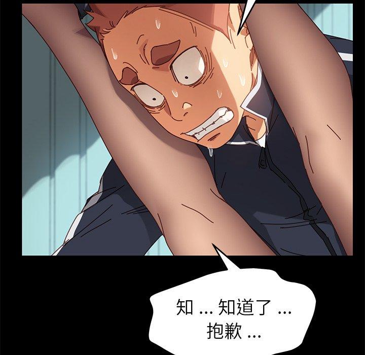 《危机四伏的家庭生活》漫画 第18話