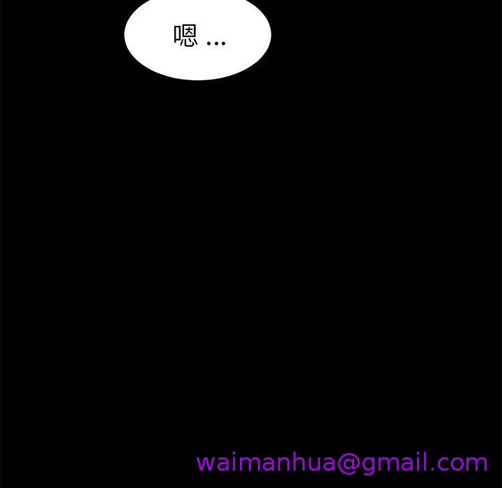 《危机四伏的家庭生活》漫画 第18話