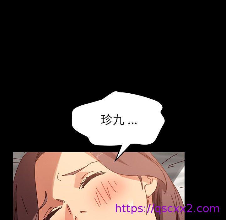 《危机四伏的家庭生活》漫画 第18話