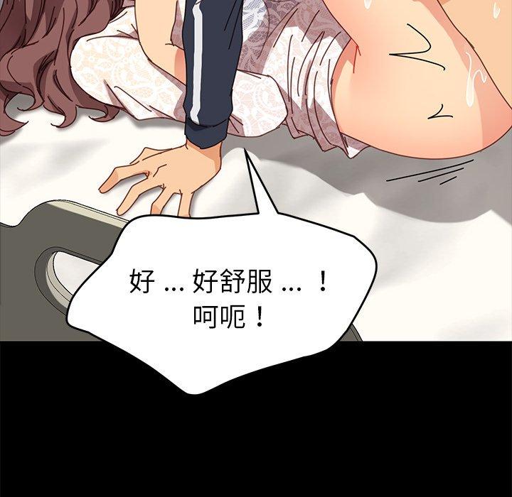 《危机四伏的家庭生活》漫画 第18話