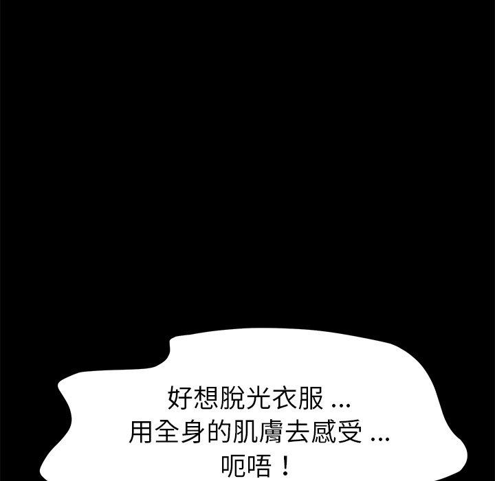 《危机四伏的家庭生活》漫画 第18話