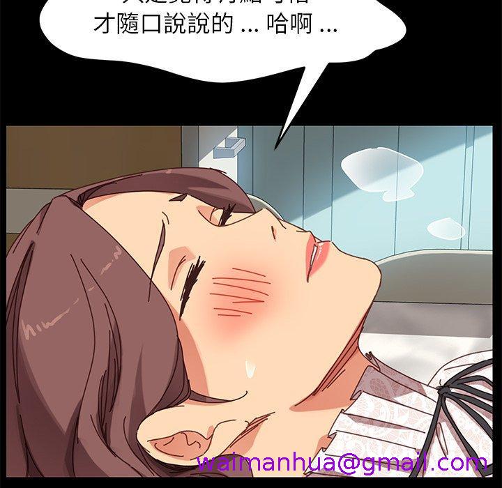 《危机四伏的家庭生活》漫画 第18話