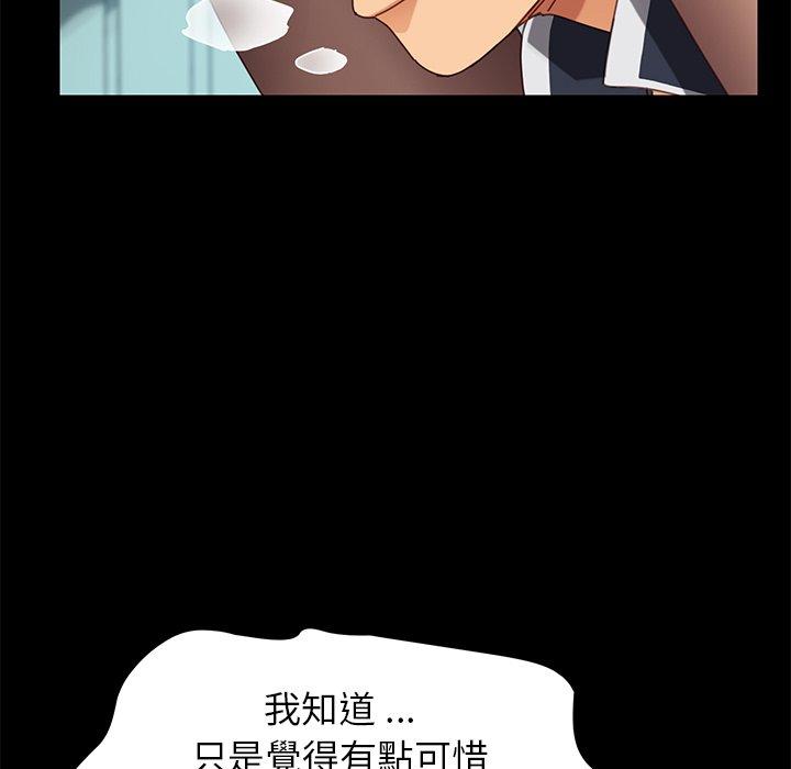 《危机四伏的家庭生活》漫画 第18話