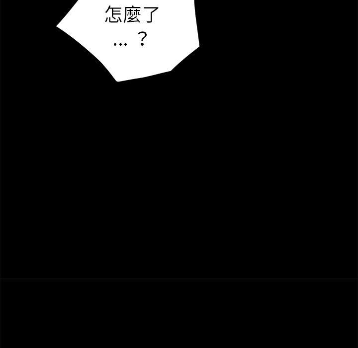 《危机四伏的家庭生活》漫画 第18話