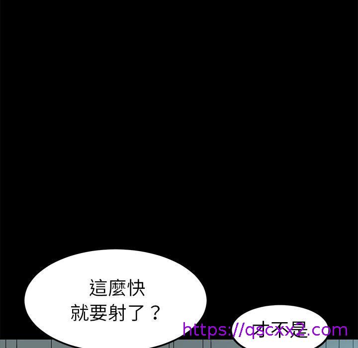 《危机四伏的家庭生活》漫画 第18話