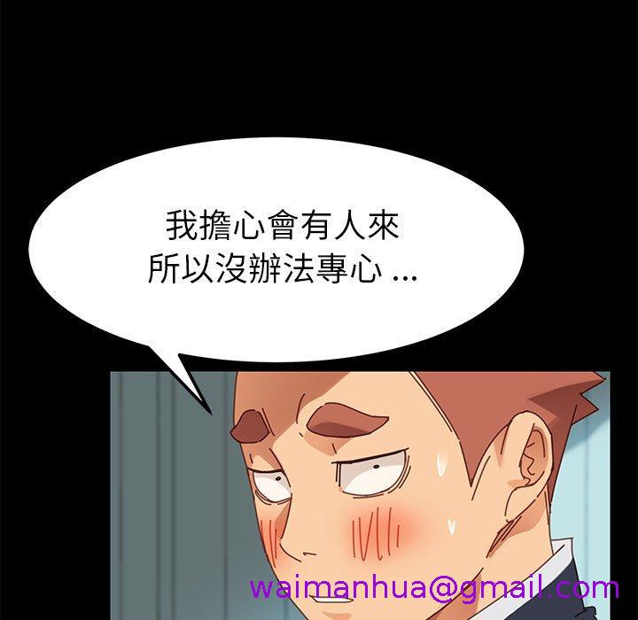 《危机四伏的家庭生活》漫画 第18話