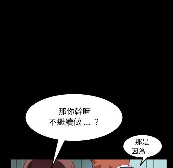 《危机四伏的家庭生活》漫画 第18話