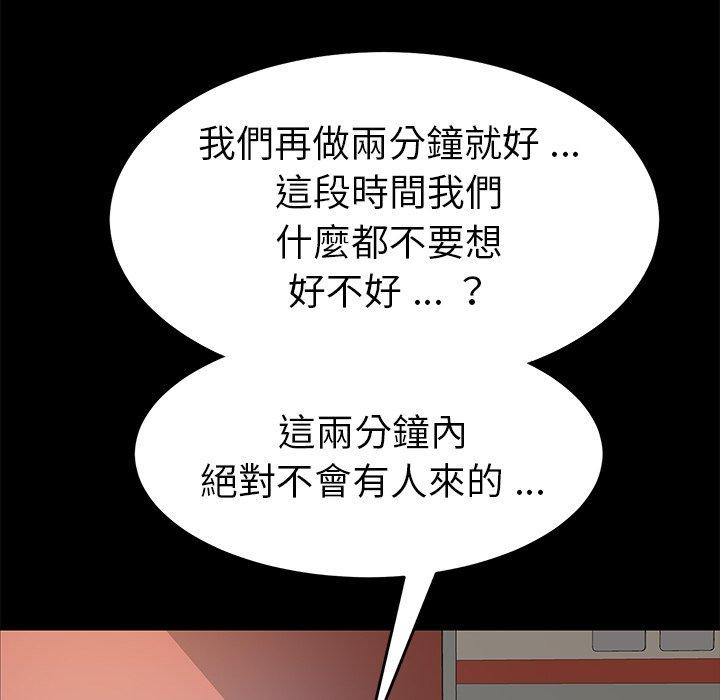 《危机四伏的家庭生活》漫画 第18話