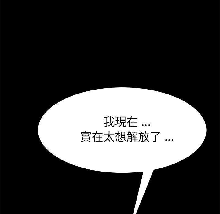 《危机四伏的家庭生活》漫画 第18話