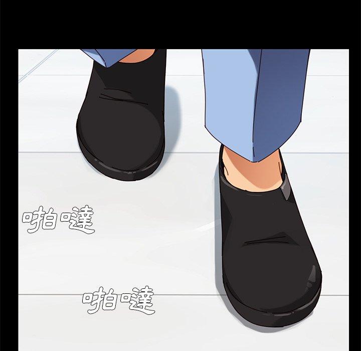 《危机四伏的家庭生活》漫画 第18話
