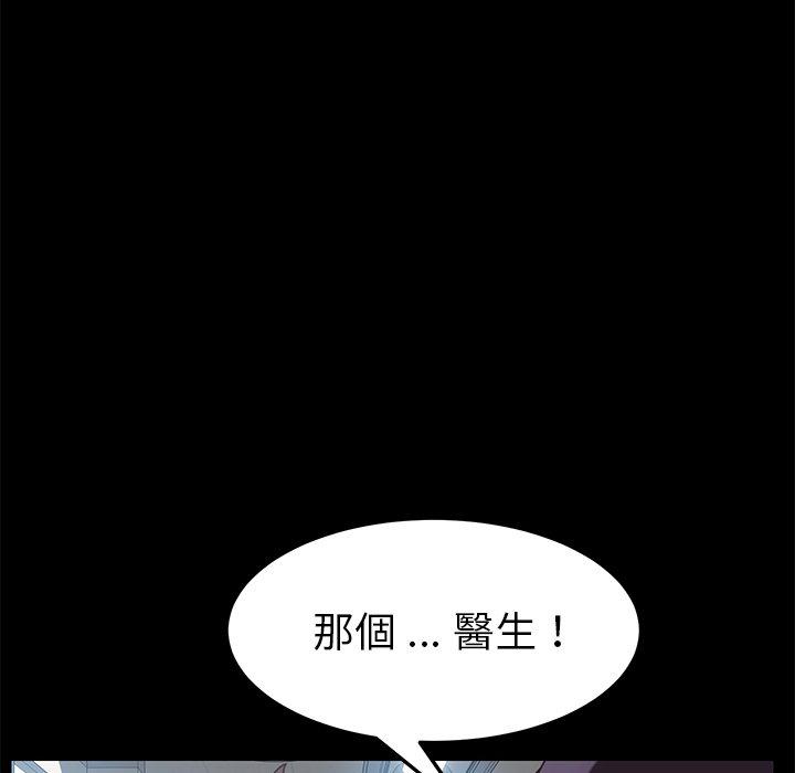 《危机四伏的家庭生活》漫画 第18話