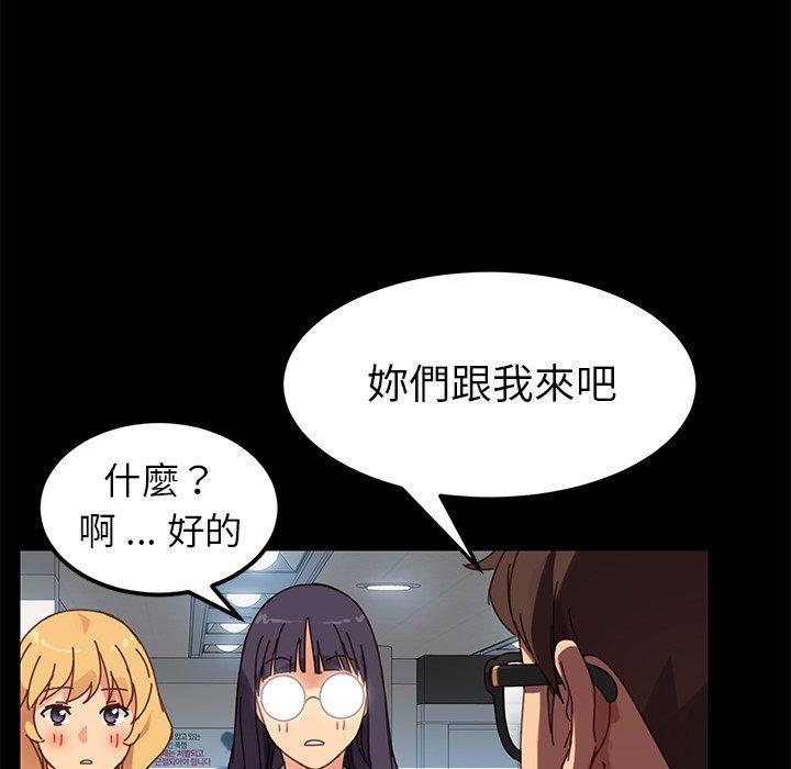 《危机四伏的家庭生活》漫画 第18話