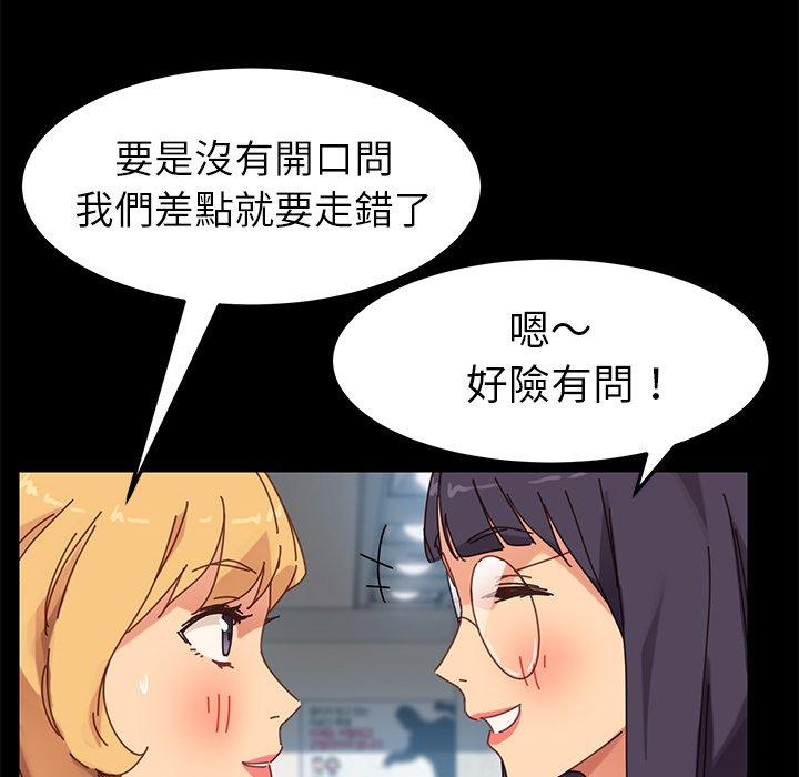 《危机四伏的家庭生活》漫画 第18話