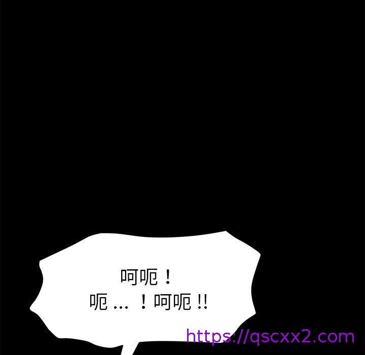 《危机四伏的家庭生活》漫画 第18話