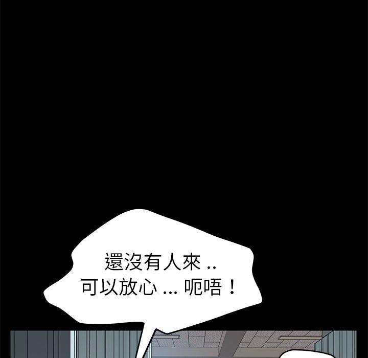 《危机四伏的家庭生活》漫画 第18話