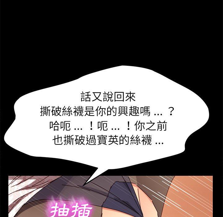 《危机四伏的家庭生活》漫画 第18話
