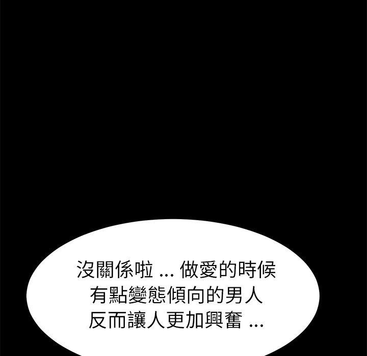 《危机四伏的家庭生活》漫画 第18話