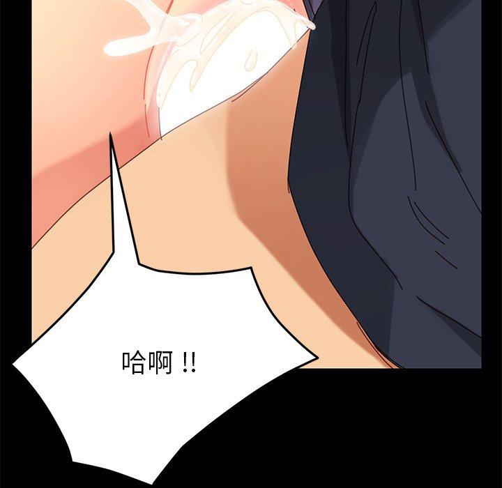 《危机四伏的家庭生活》漫画 第18話