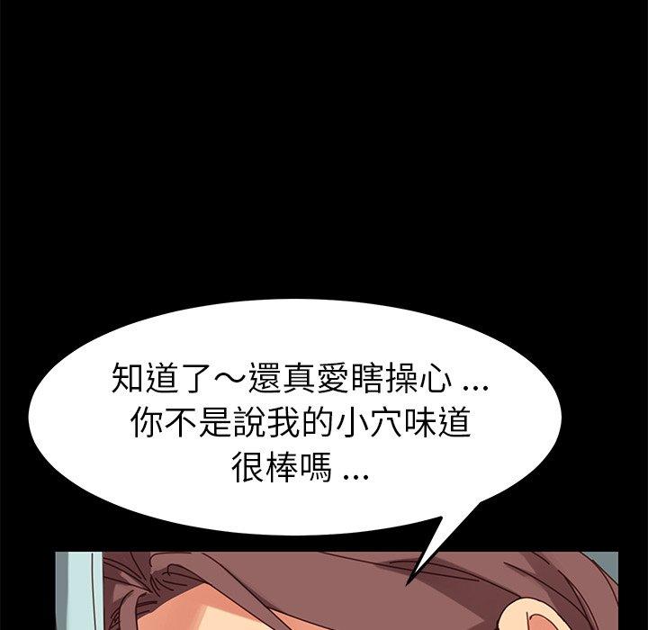 《危机四伏的家庭生活》漫画 第18話