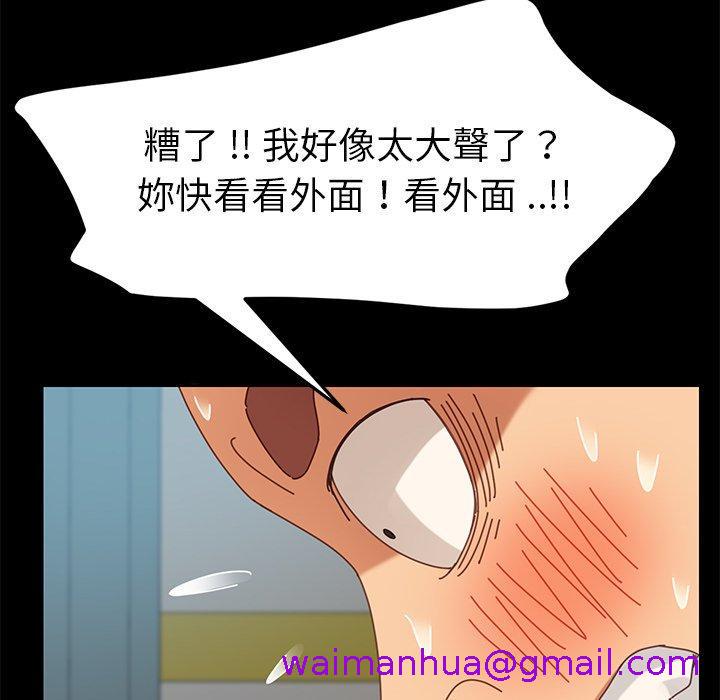 《危机四伏的家庭生活》漫画 第18話