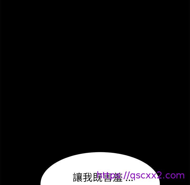 《危机四伏的家庭生活》漫画 第18話