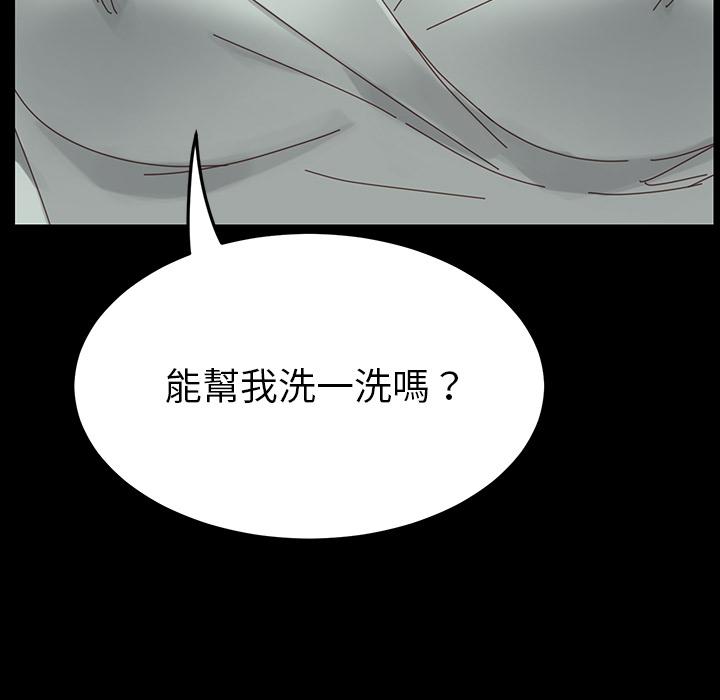 《危机四伏的家庭生活》漫画 第1話